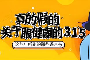 本季第二次！保罗替补送出10+助攻且0失误 联盟本赛季唯一一人